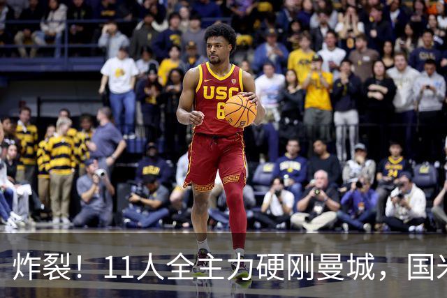 炸裂！11人全主力硬刚曼城，国米齐沃这套352藏着争冠野心